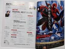 SCREEN スクリーン 2019年4月号 特集キャプテン・マーベル/付録Bookボヘミアン・ラプソディー/えいがのおそ松さんポストカード_画像2