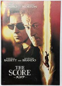 映画パンフレット「The Score」スコア/ロバート・デニーロ/エドワード・ノートン/アンジェラ・バセット/2001年放映(平成13年)