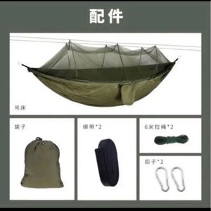 ハンモック 蚊帳付き 超軽量 通気性パラシュート耐荷重300kg 広い 2人用