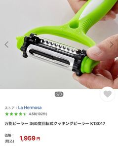 クッキングピーラー 360度回転式 万能ピーラー スライス ウェーブスライス 千切り 皮むき 薄皮むき 皮切り 芽とり めとり