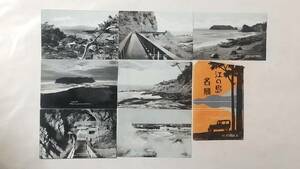  битва передний открытка с видом .. остров название .7 шт. комплект .. остров гора сверху yoli гора Фудзи ..m