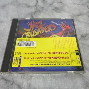 CD サンプル盤 帯付き ジャズ・クルセイダーズ ルイジアナ・ホット・ソース JAZZ CRUSADERS LOUISIANA HOT SAUCE 見本品