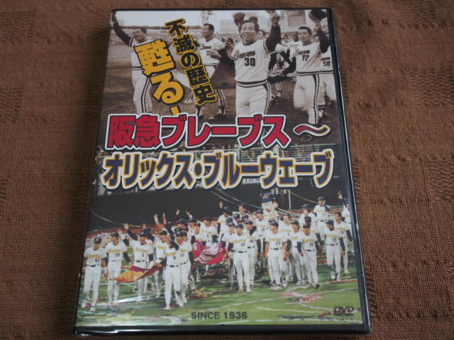 オリックスブレーブスの値段と価格推移は?|222件の売買情報を集計 ...