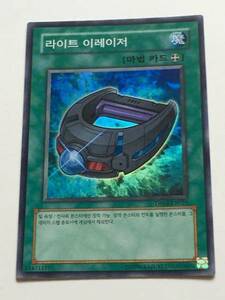 ★ ■ Yu-Gi-Oh DP03-KR025 Light Eraser (корейская версия, супер редкая, неиспользованная, красивая)