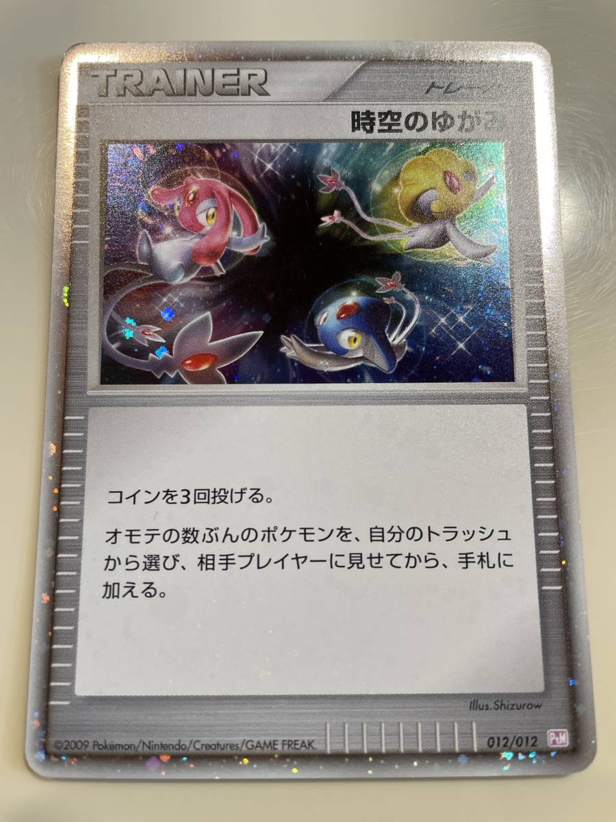 ポケモンカードゲーム 時空のゆがみ 40v27zixqh Fischvermittlung De