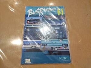 中古 バスラマインターナショナル 61 2000 SEP Vol.11 No.5 ぽると出版 H-15