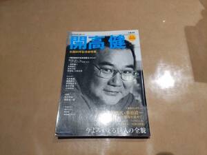 中古 開高健 KAWADE夢ムック 文藝別冊 河出書房新社