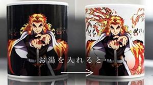 鬼滅の刃 無限列車編 心を燃やせ マグカップ 1個 煉獄杏寿郎 新品