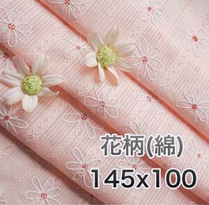 コットンレース 綿 刺繍生地 はぎれセット 花柄 ハンドメイド 布 ハギレ