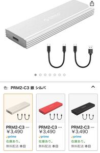 【新品未開封】ORICO USB-C NVME M.2 SSDケース PRM2-C3 ポータブルSSD 外付けSSD