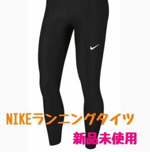 NIKE ナイキウィメンズランニングタイツ ブラック M