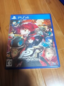 PS4 ペルソナ5 ザ・ロイヤル