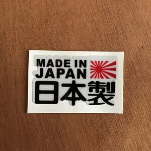 【送料込】”MADE IN JAPAN　日本製”　ステッカー　TYPE1　