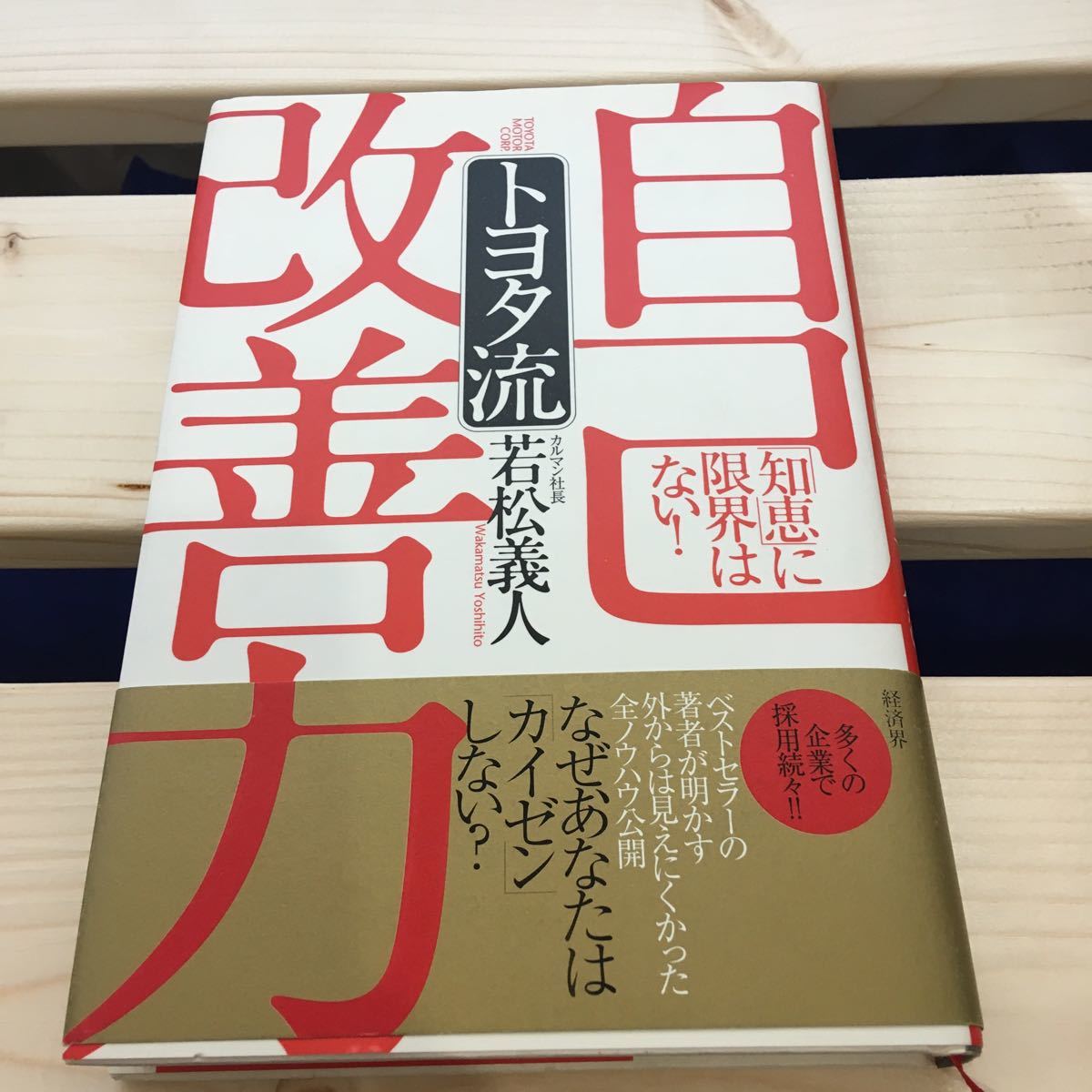 正規品 トヨタ流の教科書 管理編 人文/社会 - www.huberwinery.com