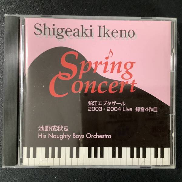 激レア 自主制作 廃番CD 池野成秋 SHIGEAKI IKENO Spring Concert in 狛江 ジャズ JAZZ スウィング SWING カウントベーシー 送料無料