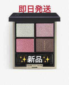 スック 幻光茜