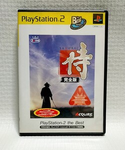 ★PS2/the Best Series ソフト★侍 ~SAMURAI~完全版★