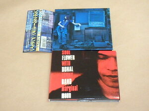 CD2枚セット　/　ソウル・フラワー・ユニオン UNCHAIN　/　SOUL FLOWER WITH DONAL LUNNY BAND　marginal moon