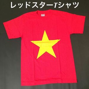 ★ソ連といえばこれ！★ソ連ロシアレッドスターTシャツ赤L★送料無料★