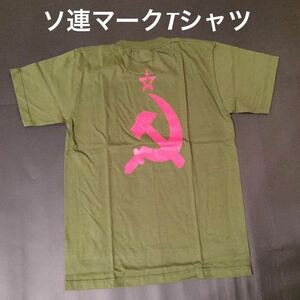 ★これぞロシア★ソ連マーク鎌とハンマーTシャツ緑M★送料無料★