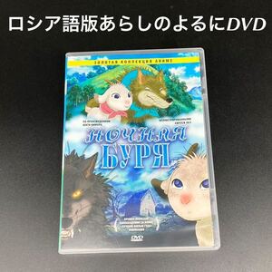 ヤフオク ロシア語 映画 ビデオ の中古品 新品 未使用品一覧 ヤフオク ロシア語 映画 ビデオ の中古品 新品 未使用品一覧