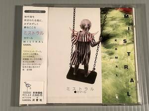 新品CD(インストゥルメンタル)■ミストラル※Kamal カマール■シールド未開封品！ 