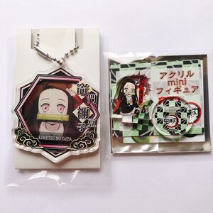 【新品】鬼滅の刃 竈門禰豆子 アクリルスタンド アクリルキーホルダー セット ジャンプショップ デコフレアクリルキーホルダー