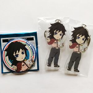 【新品】鬼滅の刃 冨岡義勇 三点セット 東京ドーム アクリルキーホルダー 缶バッジ