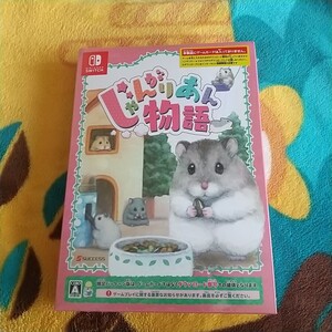 【未使用品】じゃんがりあん物語(ダウンロードコード封入版) サクセス ニンテンドースイッチ Nintendo switch
