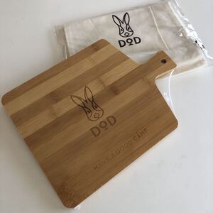 DODカッティングボード&巾着 マート付録