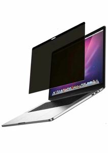 NO.9 マグネット式 覗き見防止フィルター MacbookPro 15インチ用