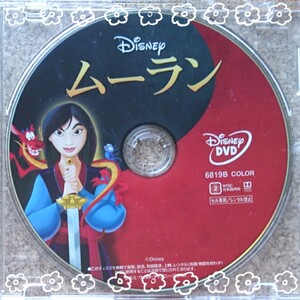 ムーラン MovieNEX DVD