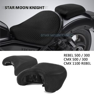 バイク シートカバー 滑り止め メッシュ 防水 クッション 新品 おすすめ ホンダ レブル CMX 300 500 1100 交換 カスタム 装飾 人気