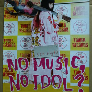 大森靖子 きゅるきゅる NO MUSIC, NO IDOL? B2ポスターの画像1