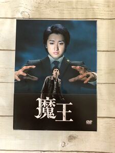 魔王 DVD-BOX 通常盤