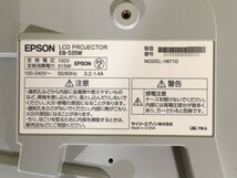 【埼玉発】【EPSON】 プロジェクター　EB-535W　リモコン付属　ランプ使用時間：417ｈ　☆動作確認済☆ 【6-575】_画像6