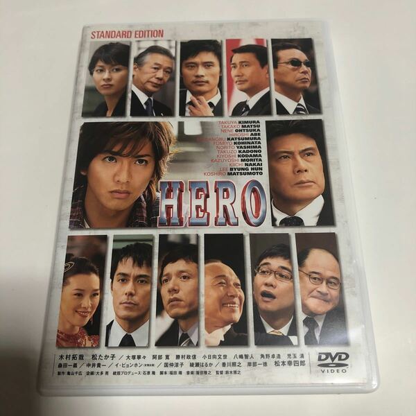 HERO ヒーロー　スタンダードエディション　DVD