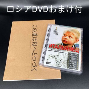 ★感動作★ロシア映画「この道は母へと続く」DVD＋おまけ付★送料無料★