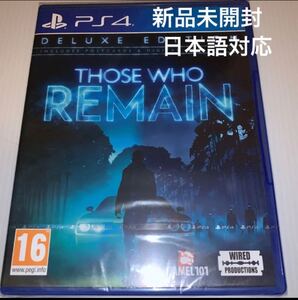 Those Who Remain ps4 ソフト★輸入版