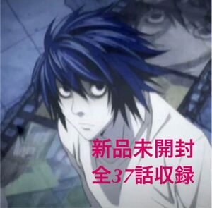 Death Note Blu-ray デス ノートブルーレイ★新品未開封★北米