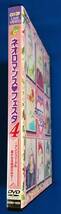  DVD ネオロマンスフェスタ４　KEBH-1033 レンタル禁止 定価4,571円（税抜）_画像3
