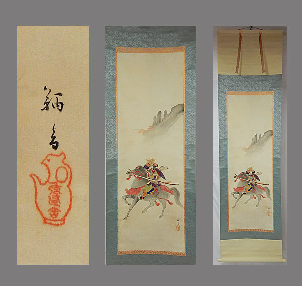 2025年最新】Yahoo!オークション -#草月(美術品)の中古品・新品