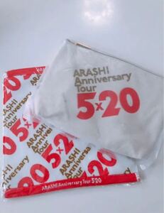 嵐ARASHI Anniversary TOUR 嵐5×20ポーチ&ハンドタオル