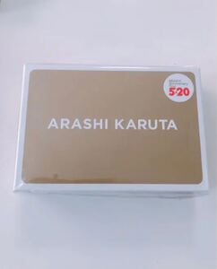 嵐ARASHI カルタ 嵐5×20 Anniversary TOUR