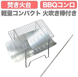 【新品】火吹き棒付き!超人気焚き火台 折り畳み式 ステンレス製 A4型#7