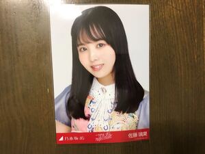 乃木坂46 佐藤璃果 生写真 ごめんねFingers crossed ヨリ