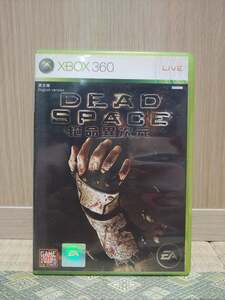 Xbox 360 海外版　Dead Space