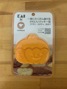 貝印 KAI cookpad クッキー型 コウモリ カボチャ おばけ 貝印×COOKPAD DL8001