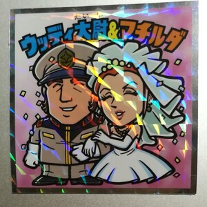 ガンダムマンシール ウッディ大尉&マチルダ ビックリマン ビックリマンチョコ
