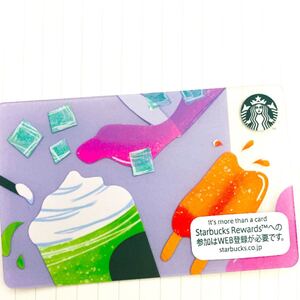Starbucks Coffee